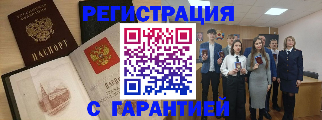 временная регистрация для всех в Дятьково