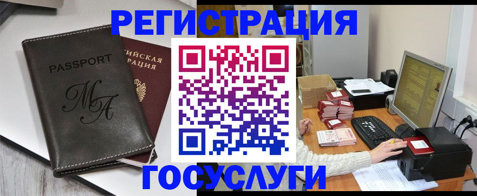 прописка для школы в Дятьково